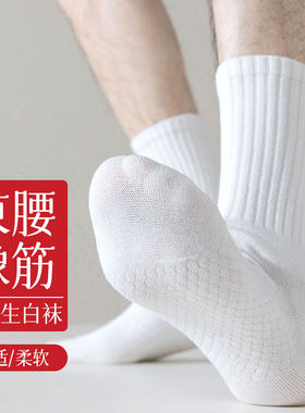 体育生白袜子运动跑步男