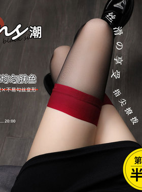 黑色红边丝袜女夏天超薄款撞色性感过膝盖长筒袜子jk纯欲风双拼色