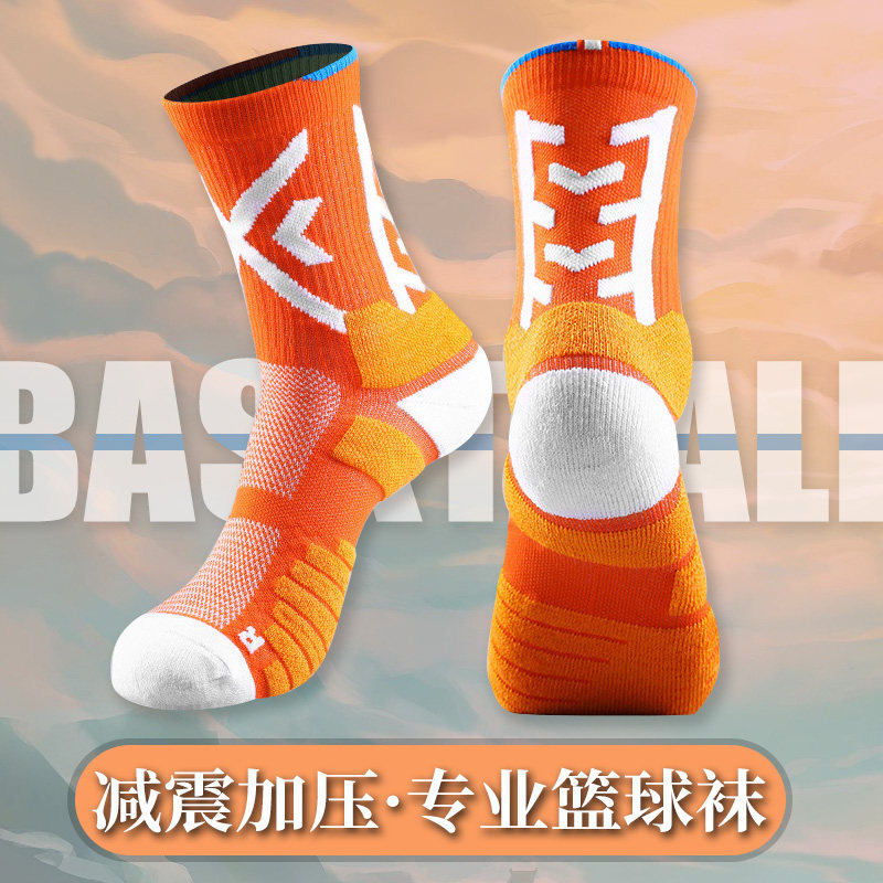 橙色篮球袜男美式长筒中筒运动袜子青少年高帮专业实战训练毛巾底