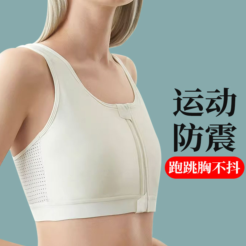 束胸运动内衣女初高中学生防震