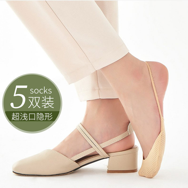 高跟鞋袜子女前脚掌棉垫吊带隐形