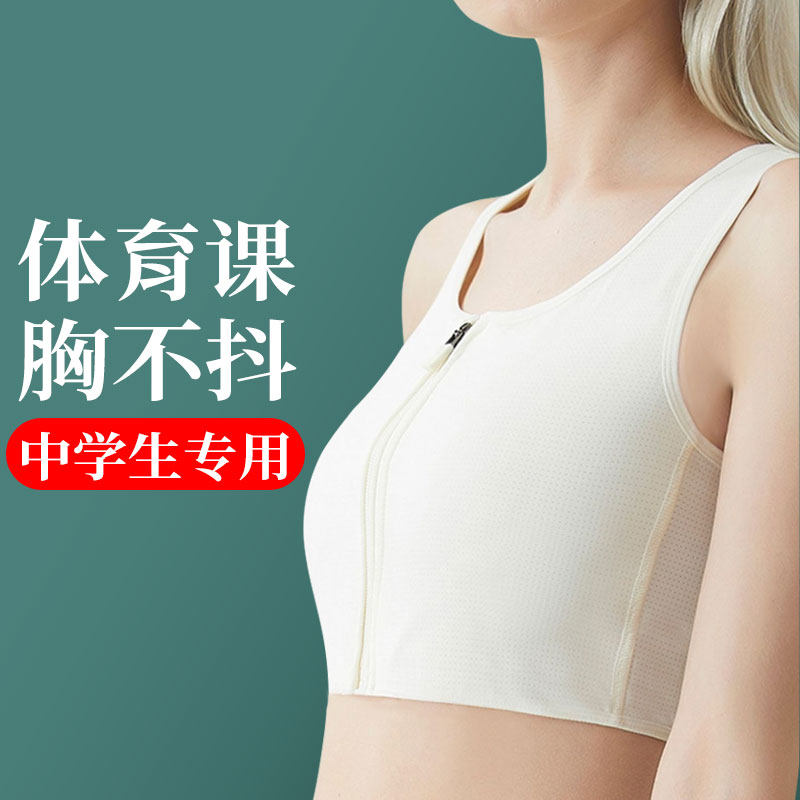 大胸变小胸的内衣女初中高中学生运动跑步防震束胸背心胸变小神器
