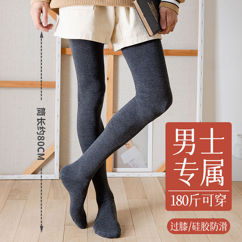 长筒袜子男过膝盖秋冬款保暖防滑