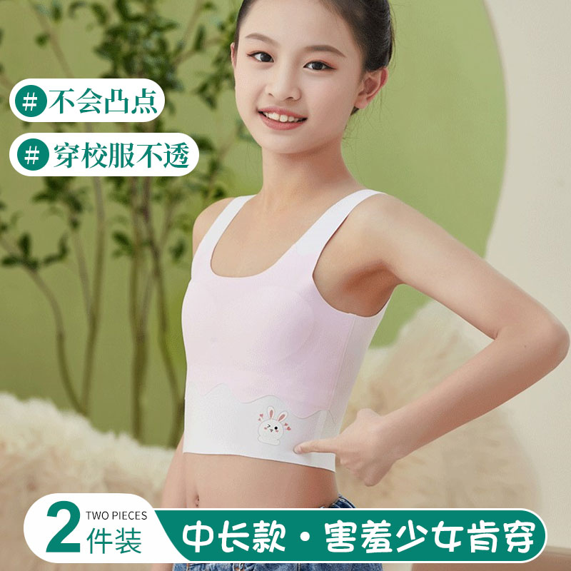少女内衣初中高中学生大童小背心