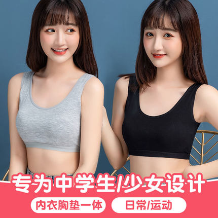 少女文胸高中生内衣女运动小背心15岁16初中女孩学生胸罩薄款大码