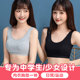 少女文胸高中生内衣女运动小背心15岁16初中女孩学生胸罩薄款 大码