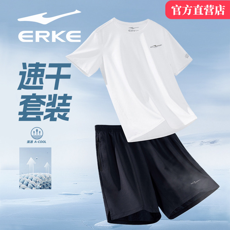 鸿星尔克运动套装男夏季运动服跑步透气速干中考冰丝短袖t恤短裤