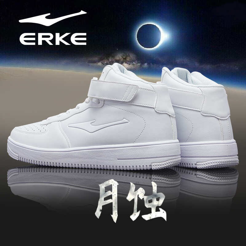 鸿星尔克板鞋皮面防水高帮鞋男