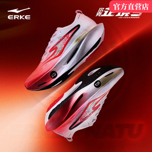 那兔联名鸿星尔克芷境3跑步鞋专业马拉松全掌碳板竞速比赛运动鞋