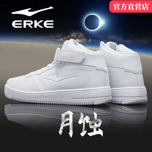 鸿星尔克板鞋皮面防水高帮鞋男