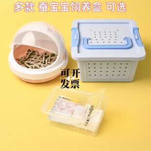 太空舱蚕宝宝饲养盒学生养蚕套餐养蚕工具金丝蚕卵彩色仓鼠运输盒