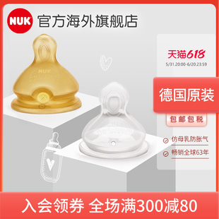 NUK德国进口奶嘴乳胶硅胶宽口径扁嘴奶瓶配件通用型仿母乳防胀气