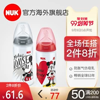 Đức NUK Disney hoạt hình chai nhựa PP miệng rộng kháng silicone chống đầy sữa giả sữa 2019 sản phẩm mới - Thức ăn-chai và các mặt hàng tương đối bình sữa thủy tinh pigeon