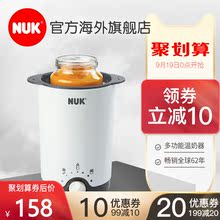 德国NUK宝宝温奶器恒温恒奶器二合一自动婴儿恒奶加热保温