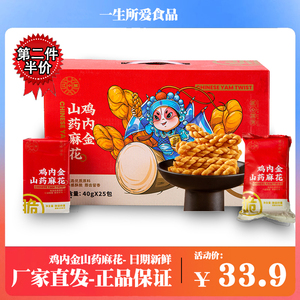 江小燕鸡内金山药麻花480g香酥脆铁棍山药麻花孕期孕妇健康小零食
