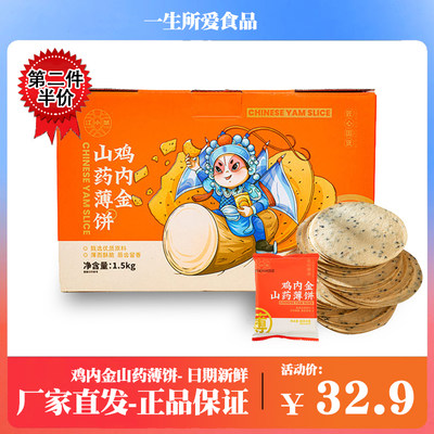 江小燕山药薄片1.5kg大包装