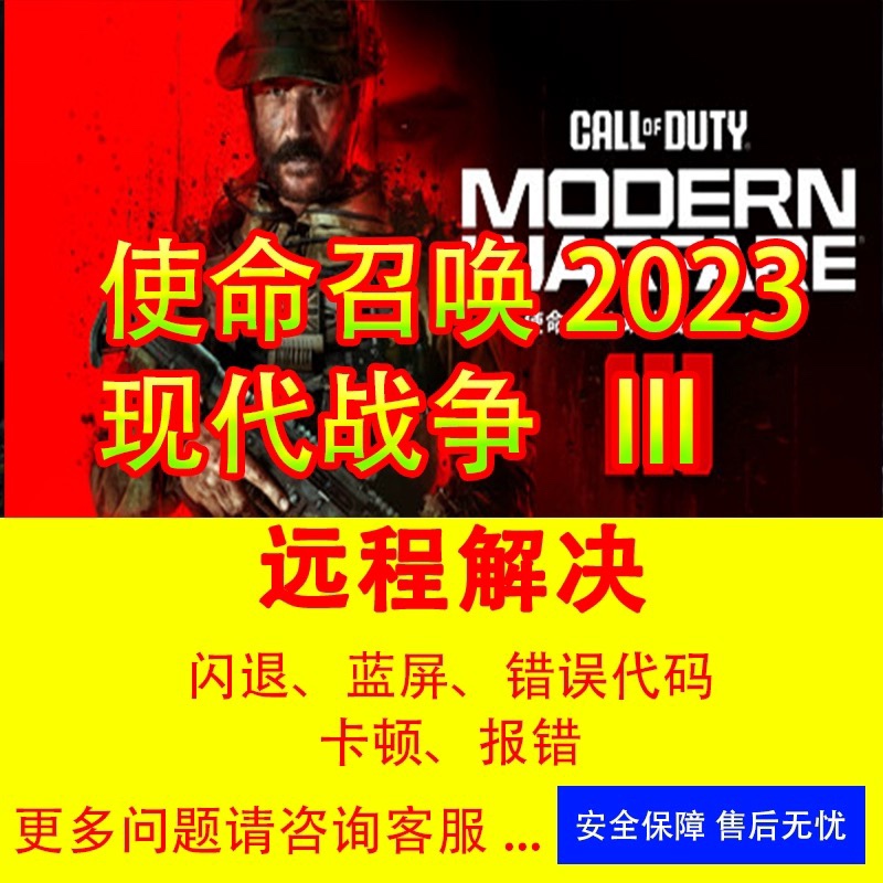 使命召唤COD19游戏问题黑屏闪退平台下载慢网络异常各种报错