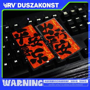 PRV®原创2025 平安喜乐出行平安祝福吉祥贴防水反光手机电动车贴