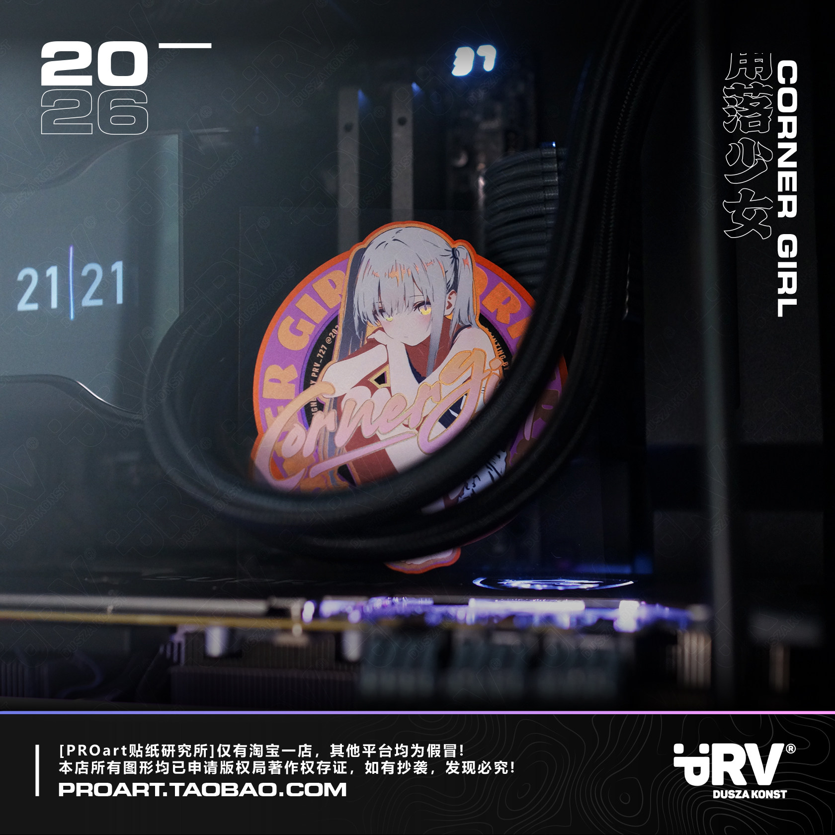 PRV®原创2026 "CORNER GIRL"角落少女 第四弹二次元老婆镭射车贴