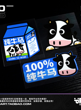 PRV®原创2025 当代打工人精神状态幽默抽象恶搞自嘲贴纸防水车贴