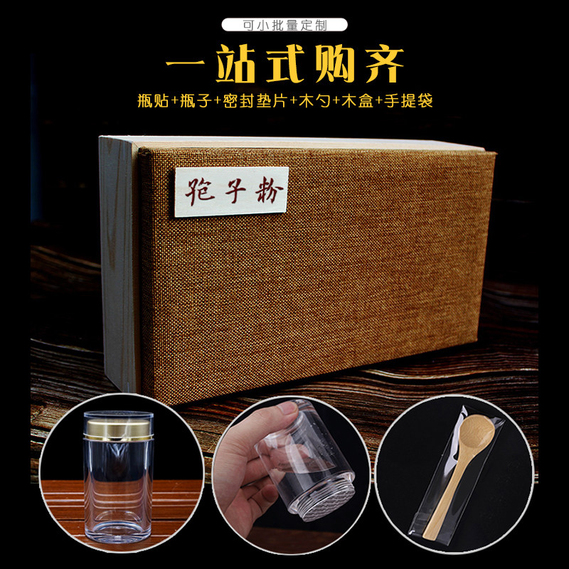 石斛藏红花虫草三七粉灵芝孢子粉包装盒礼品盒高档空盒定制盒子