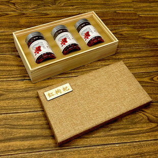 红枸杞包装盒礼品盒高档特级盒子250克1斤装枸杞子盒宁夏空盒野生