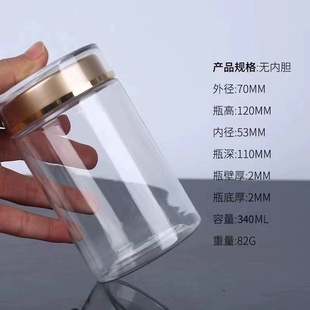 野生黄芪包装 瓶当归党参黄精胶囊药材空瓶