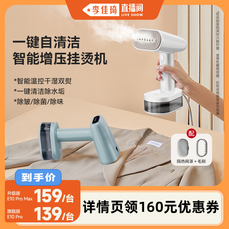 华光手持熨烫机家用小型挂烫机