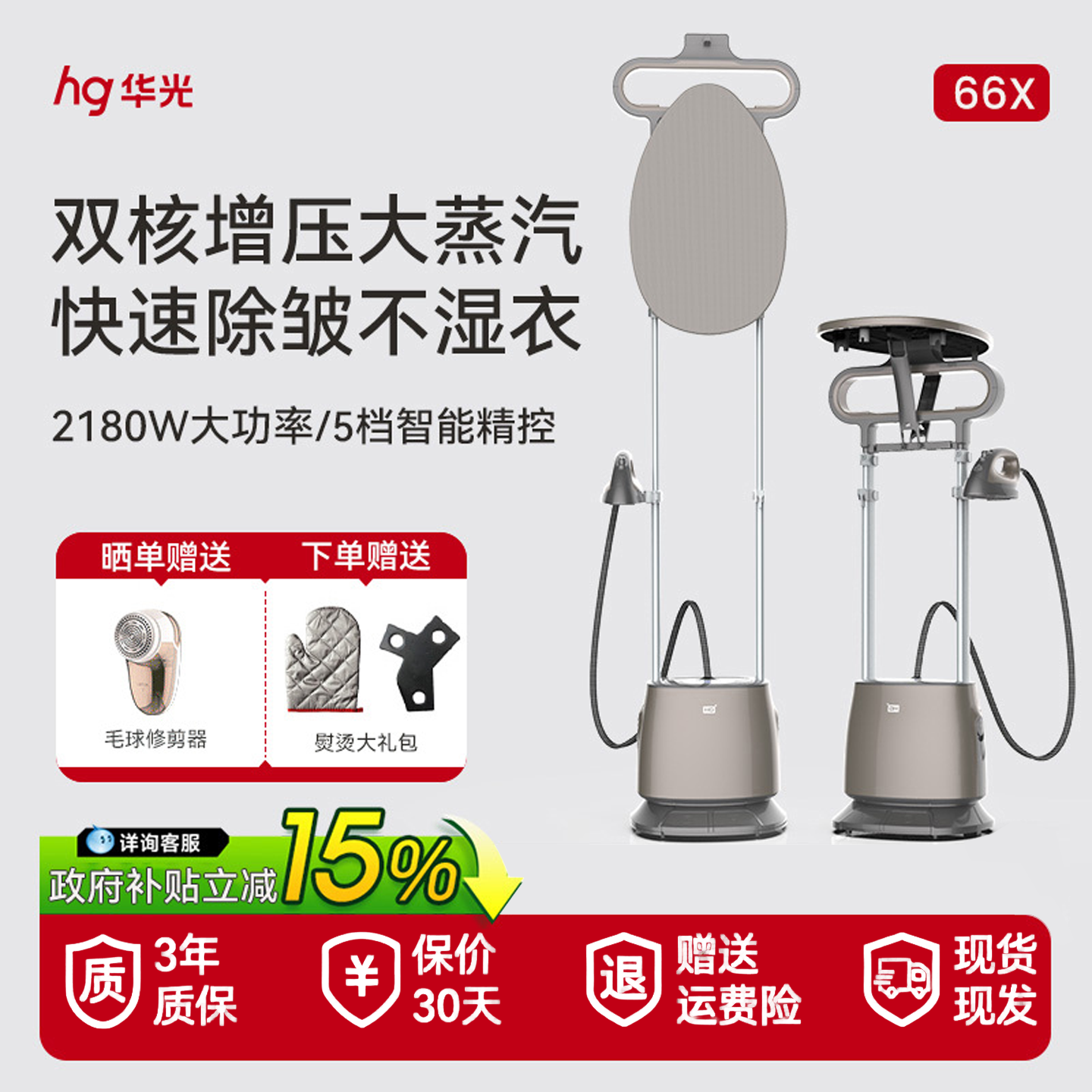 华光立式挂烫机新款家用熨烫一体机增压大蒸汽电熨斗烫衣神器折叠