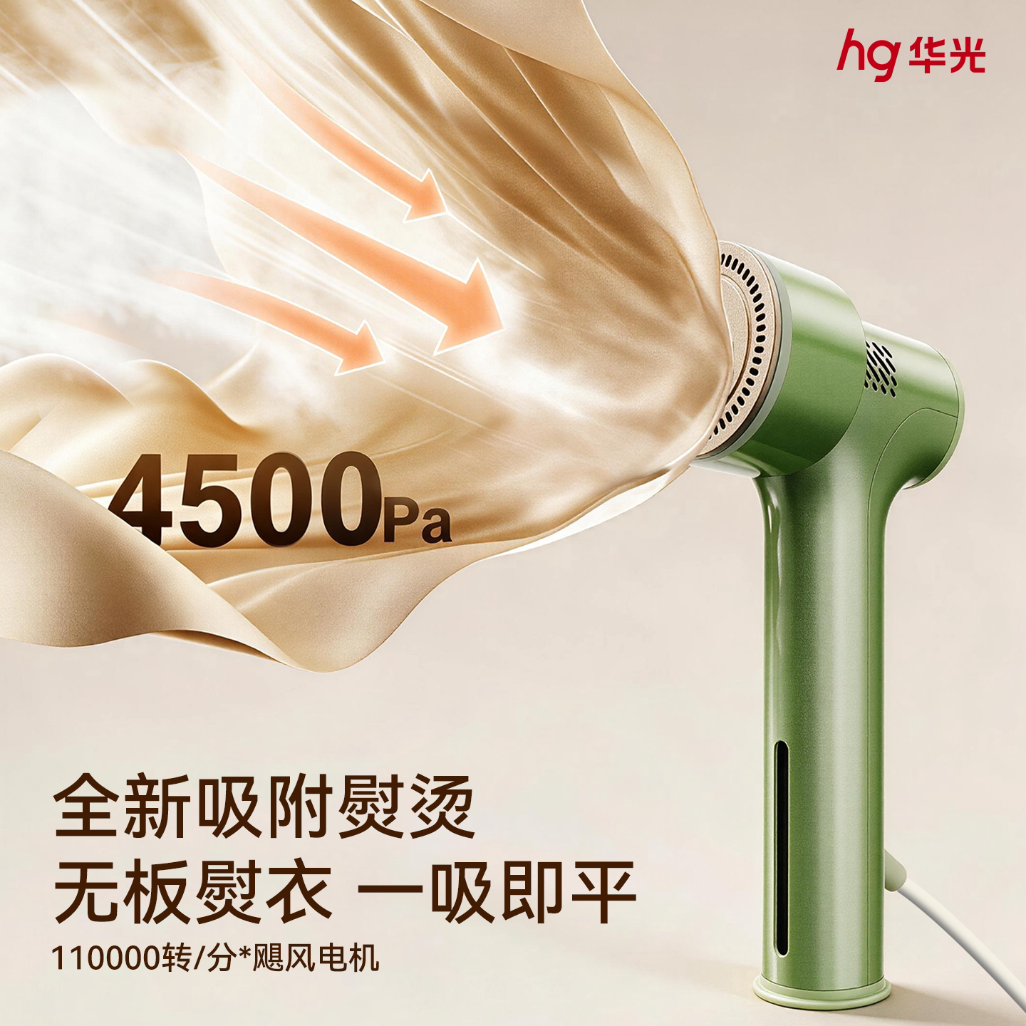 【蒸汽吸附式】一吸即平不伤衣物图片