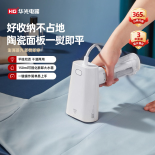 华光手持挂烫机家用宿舍小型折叠大蒸汽旅游干湿熨斗平挂双烫