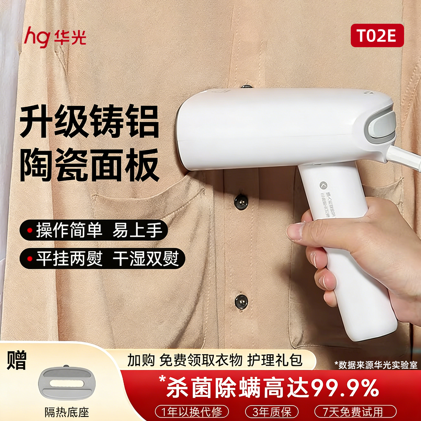 华光手持挂烫机新款家用小型蒸汽熨斗便携式熨烫机熨衣服神器T02