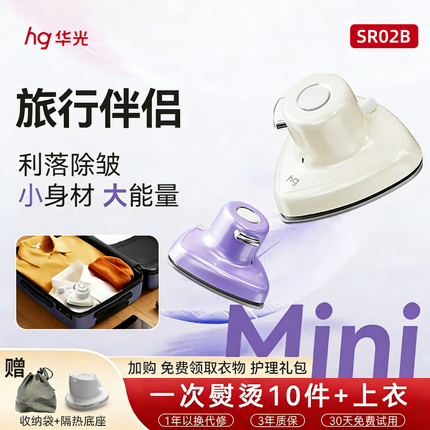 华光挂烫机旅行家用小型手持挂烫平烫两用橙色款SR02B蒸汽挂烫机