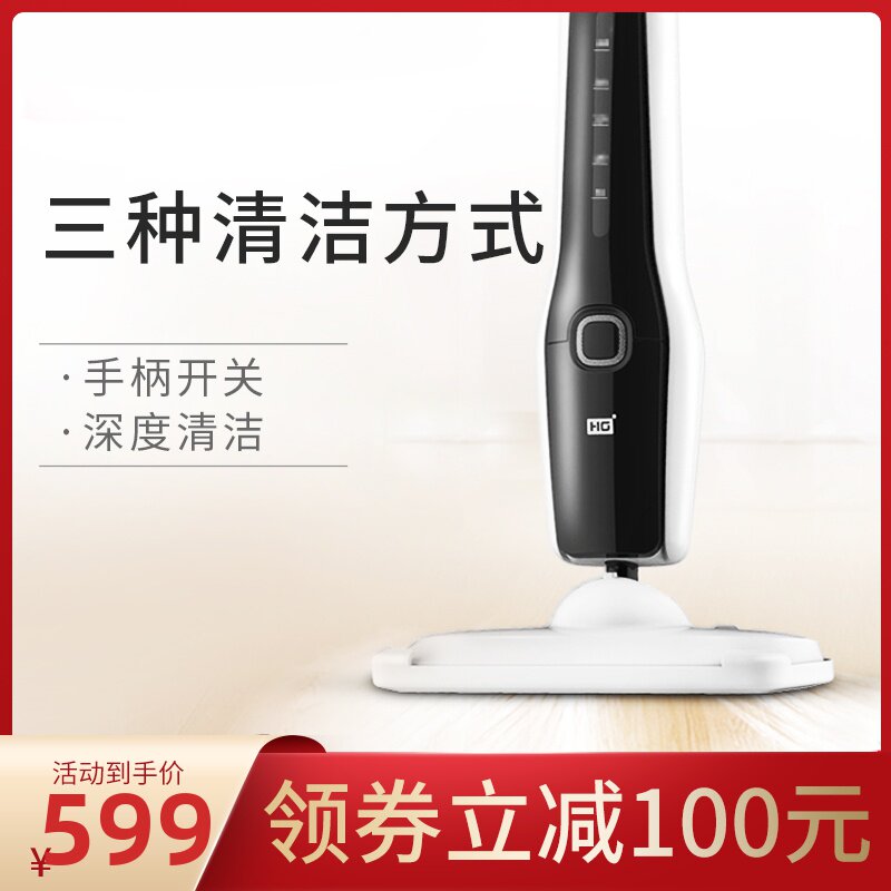 Huaguang Steam Mop household Brushing Cleaning Machine Flat high temperature Mopping machine Lazy man Mop MAK20-B2in the Electrical life , Steam Mop  category - from Buy2taobao.com to provide professional Taobao agent buy service