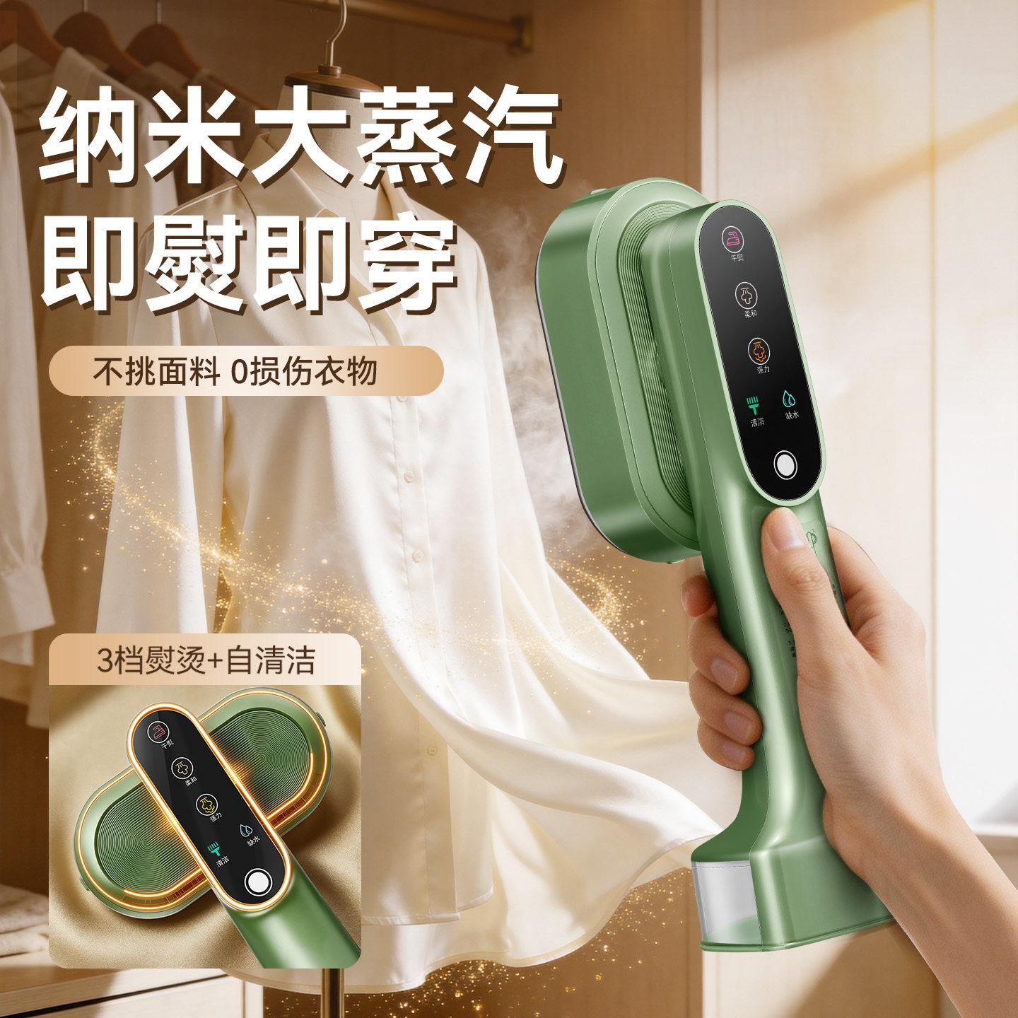 【李佳琦直播间】华光熨烫机家用小型手持衣服挂烫蒸汽便携电熨斗