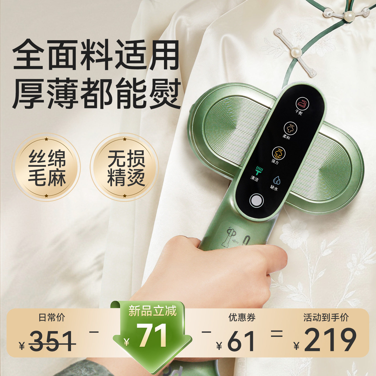 【李佳琦直播间】华光熨烫机家用小型手持衣服挂烫蒸汽便携电熨斗