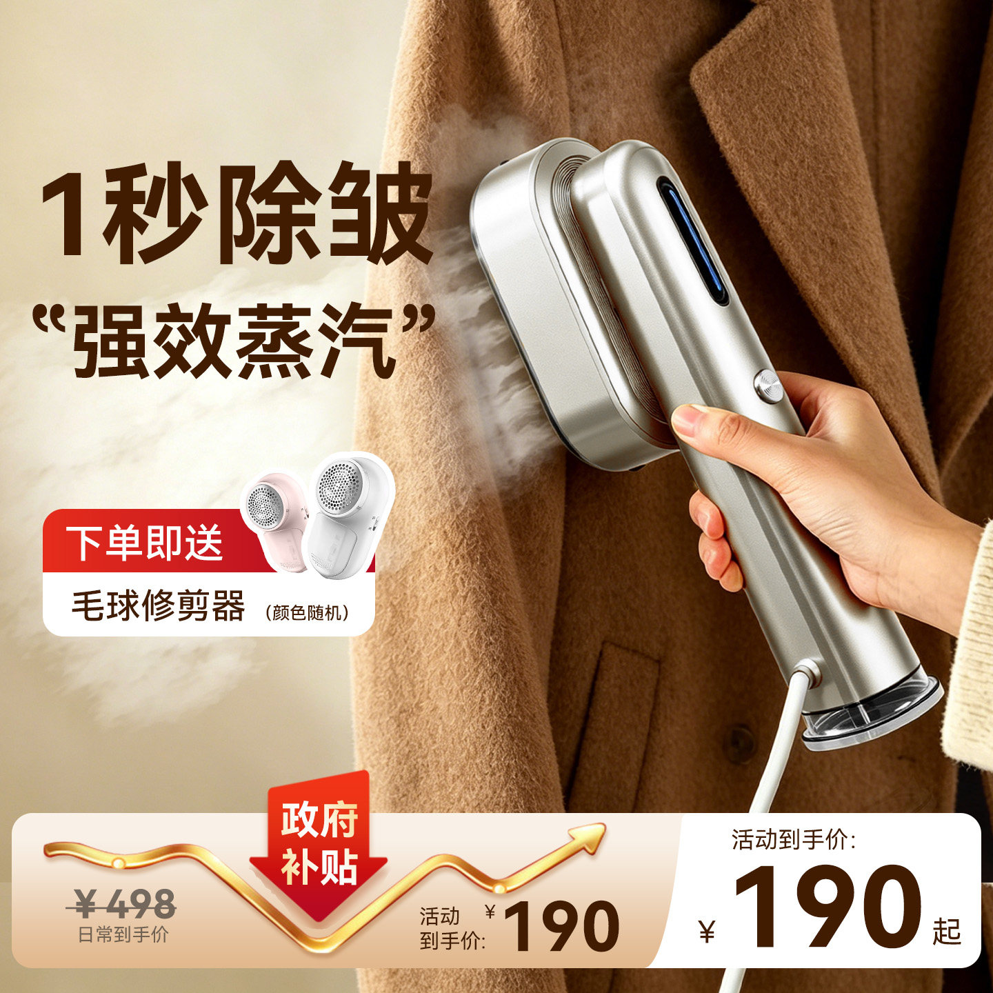 华光手持挂烫机2026新款熨烫机家用小型蒸汽挂烫衣服便携式电熨斗