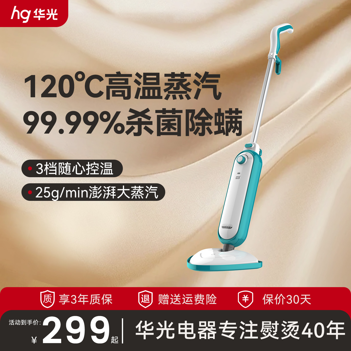 华光电器家用蒸汽拖把电动非无线高温清洁机多功能懒人拖地洗地机