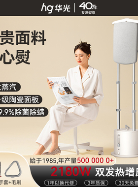 华光官方挂烫机 立式双杆大熨斗 蒸汽熨烫大蒸汽大水箱GE01