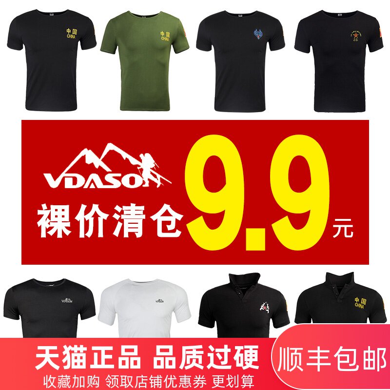 summer quality goods Clearance Short sleeved Quick drying T-shirt Physical training Embroidery China Short sleeved Self cultivation POLO Sweaterin the Outdoor/Mountaineer/Camping/Travel Goods , Outdoor clothing , Quick-drying underwear , Quick-drying T-shirt  category - from Buy2taobao.com to provide professional Taobao agent buy service