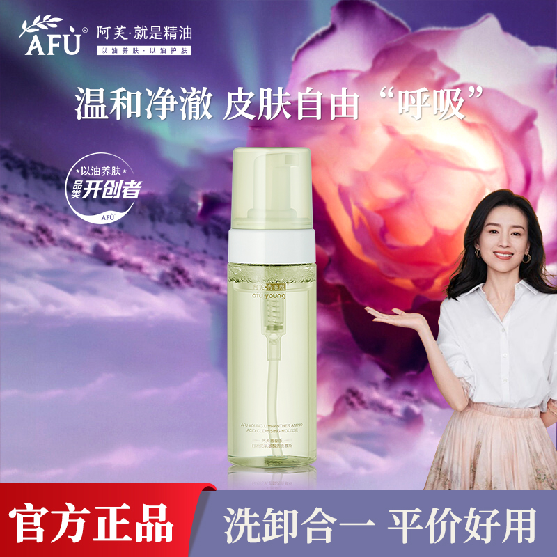 阿芙氨基酸云朵慕斯温和洁面