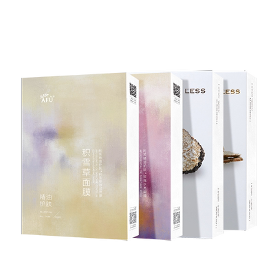 阿芙精油面膜10片体验装