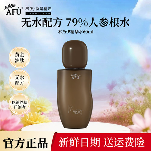阿芙黄金油肽紧致抗皱纳米精华水