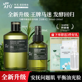 舒缓 阿芙马鞭草酮迷迭香纯露发酵水马迷喷雾爽肤水保湿 升级款