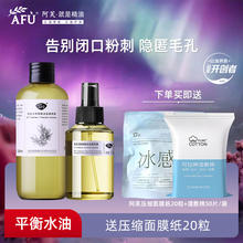 阿芙马迷纯露马鞭草酮迷迭香湿敷水清爽保湿官方旗舰店官网正品