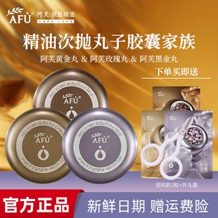 阿芙木乃伊黄金油肽抚纹胶囊精华油21粒 黄金丸 淡纹紧致 新品