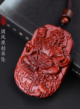 藏传黄财神紫檀木雕刻吊坠