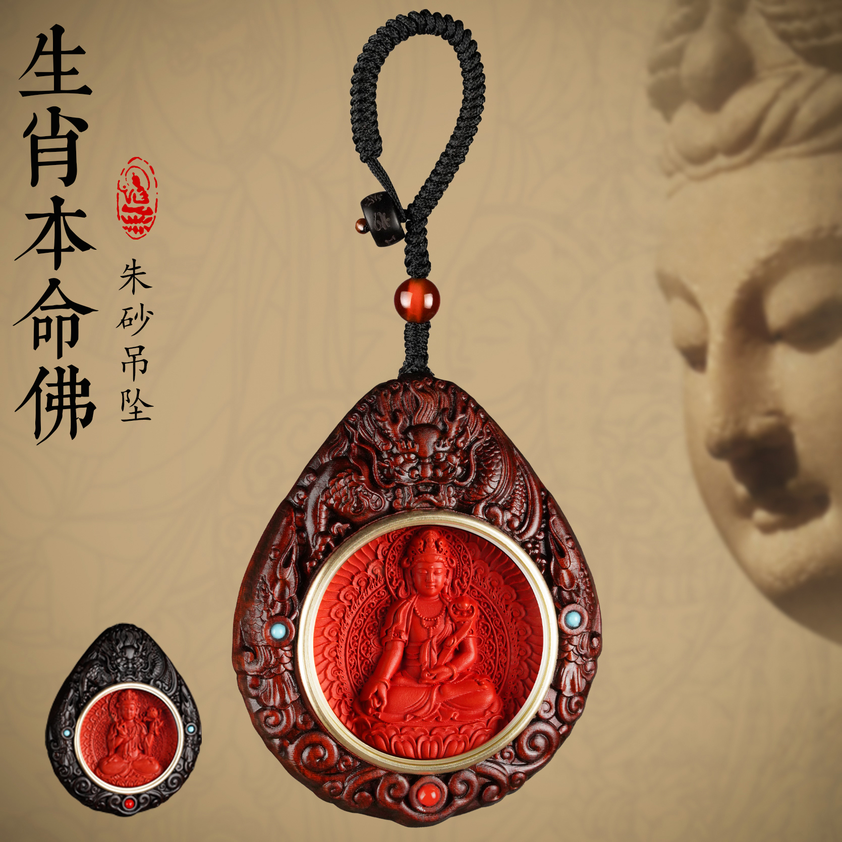 朱砂钥匙扣黑檀生肖本命佛挂件