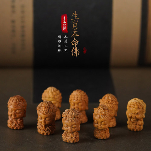 印度老山檀木雕本命佛挂件DIY配饰八大守护神创意配件大势至菩萨