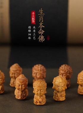 印度老山檀香木本命佛雕件挂件